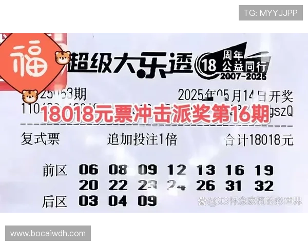 大乐透体彩开奖时间及最新规则全解析